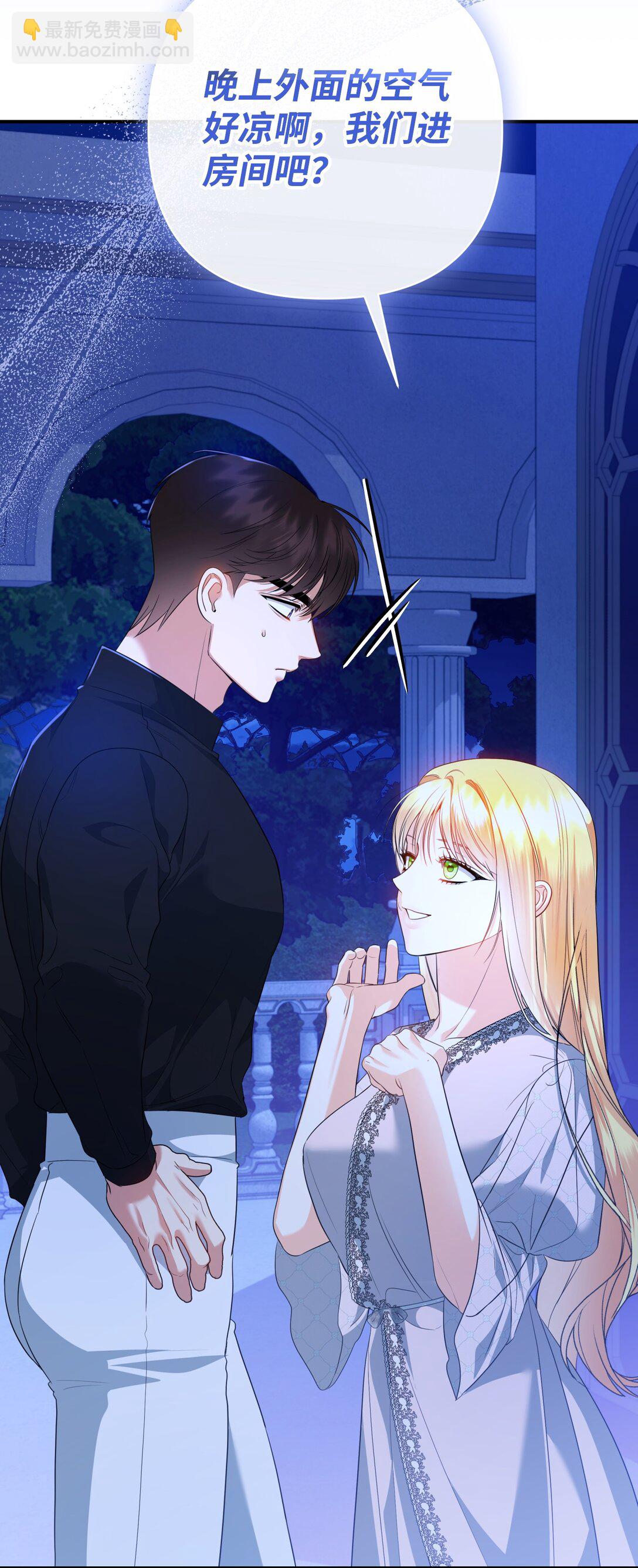 50 夜会阳台(1/3)-第50话