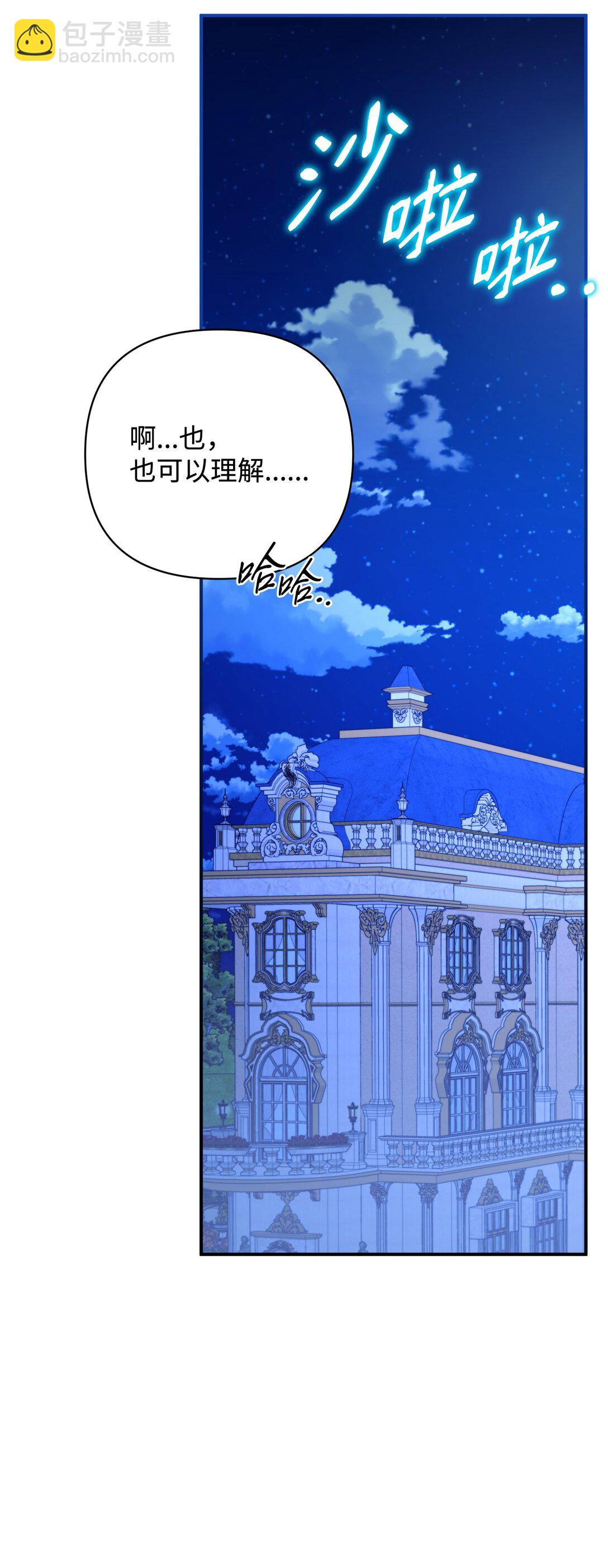 50 夜会阳台(1/3)-第50话