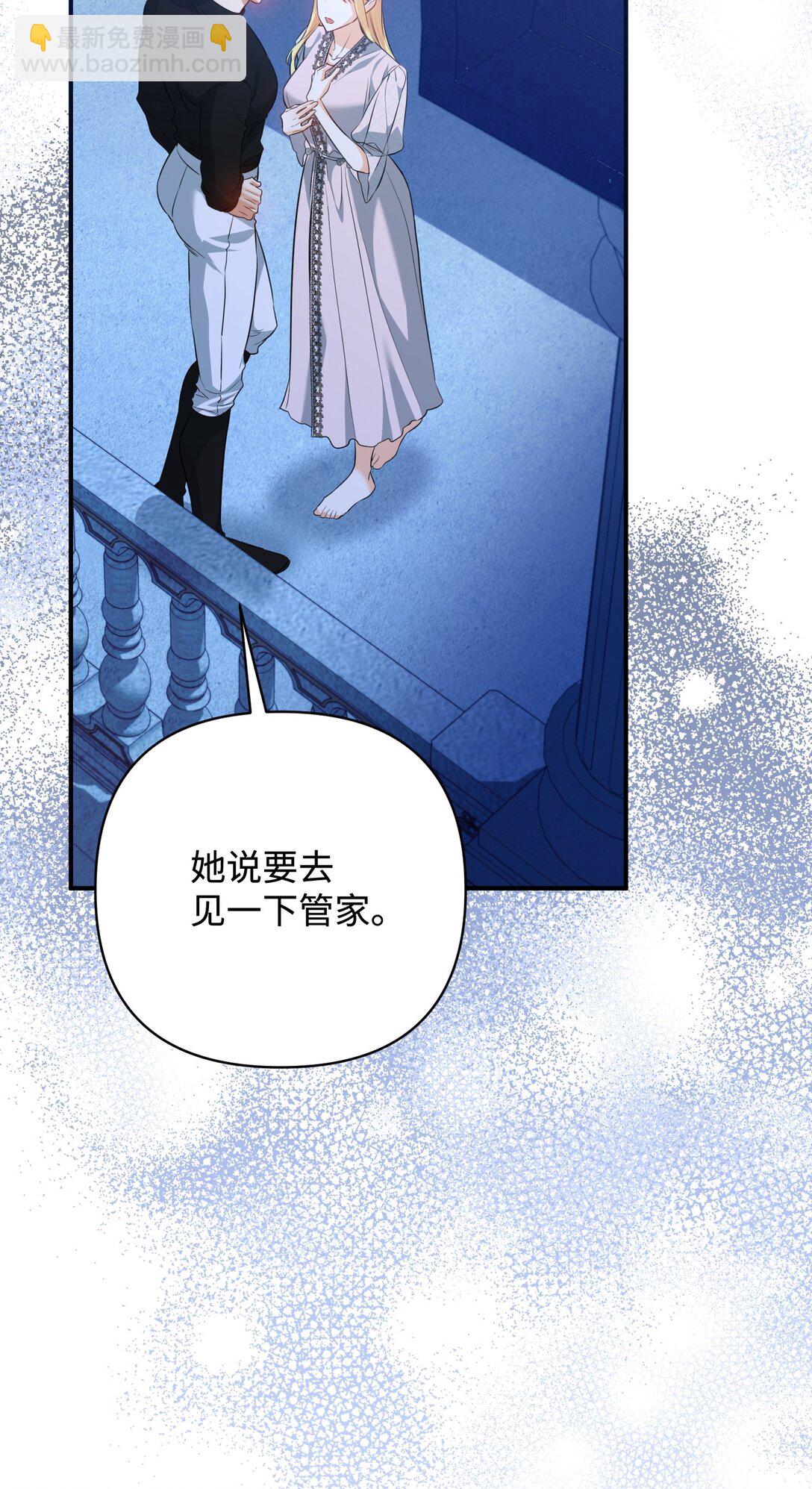 50 夜会阳台(1/3)-第50话