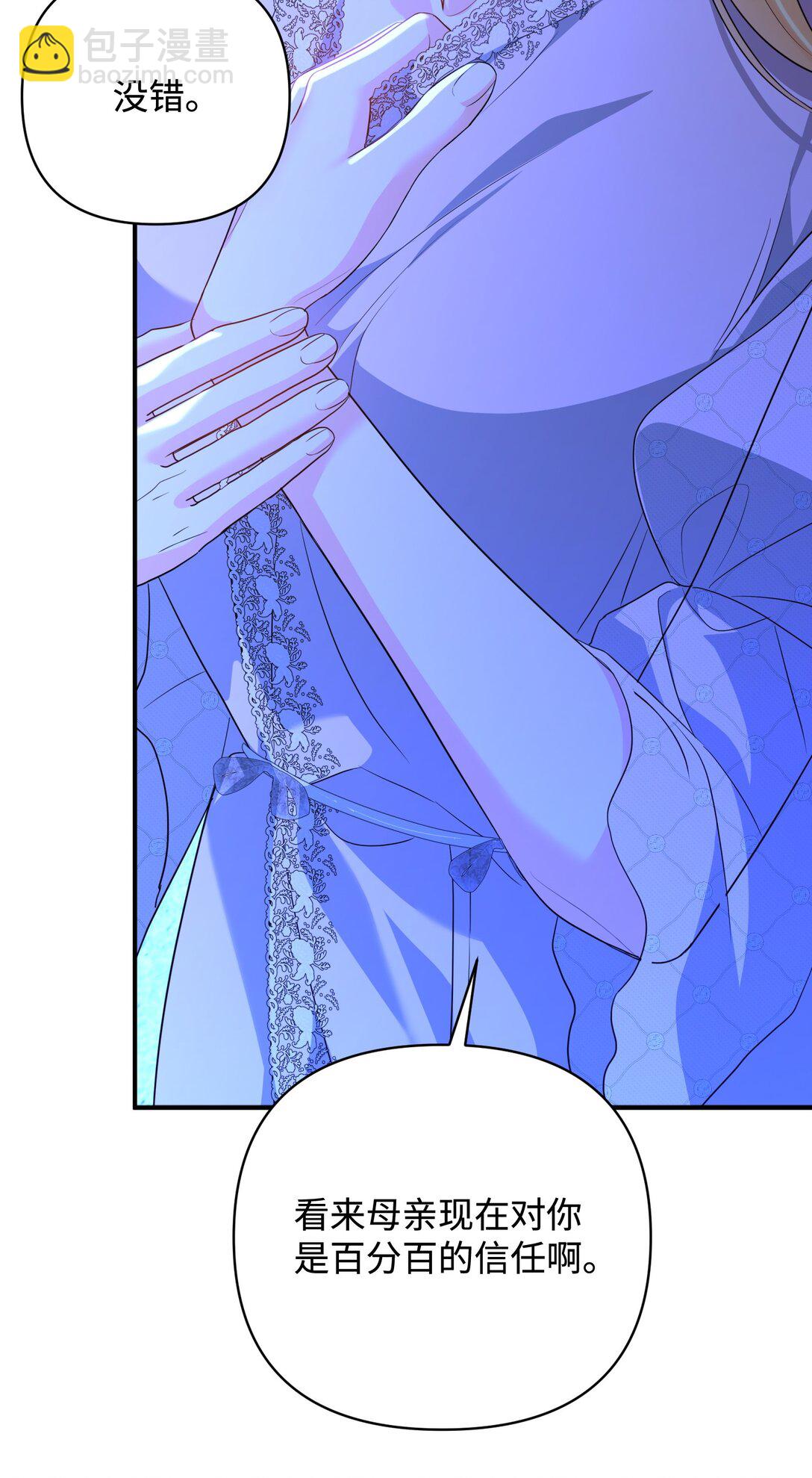 50 夜会阳台(1/3)-第50话