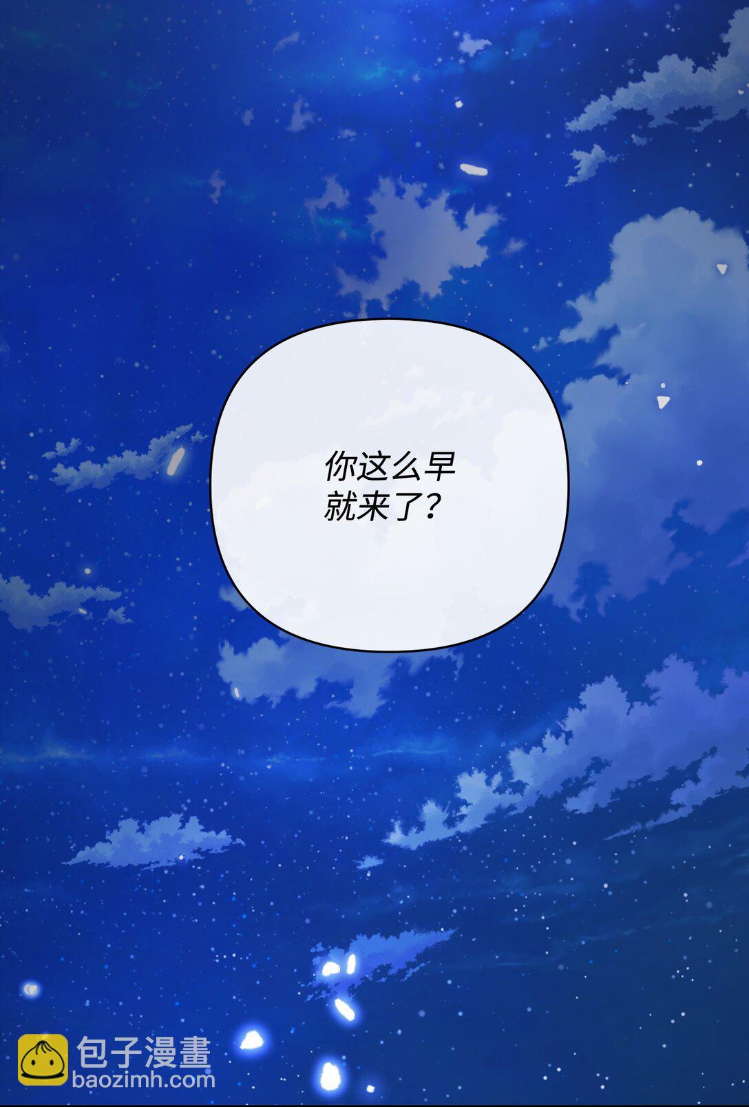 50 夜会阳台(1/3)-第50话