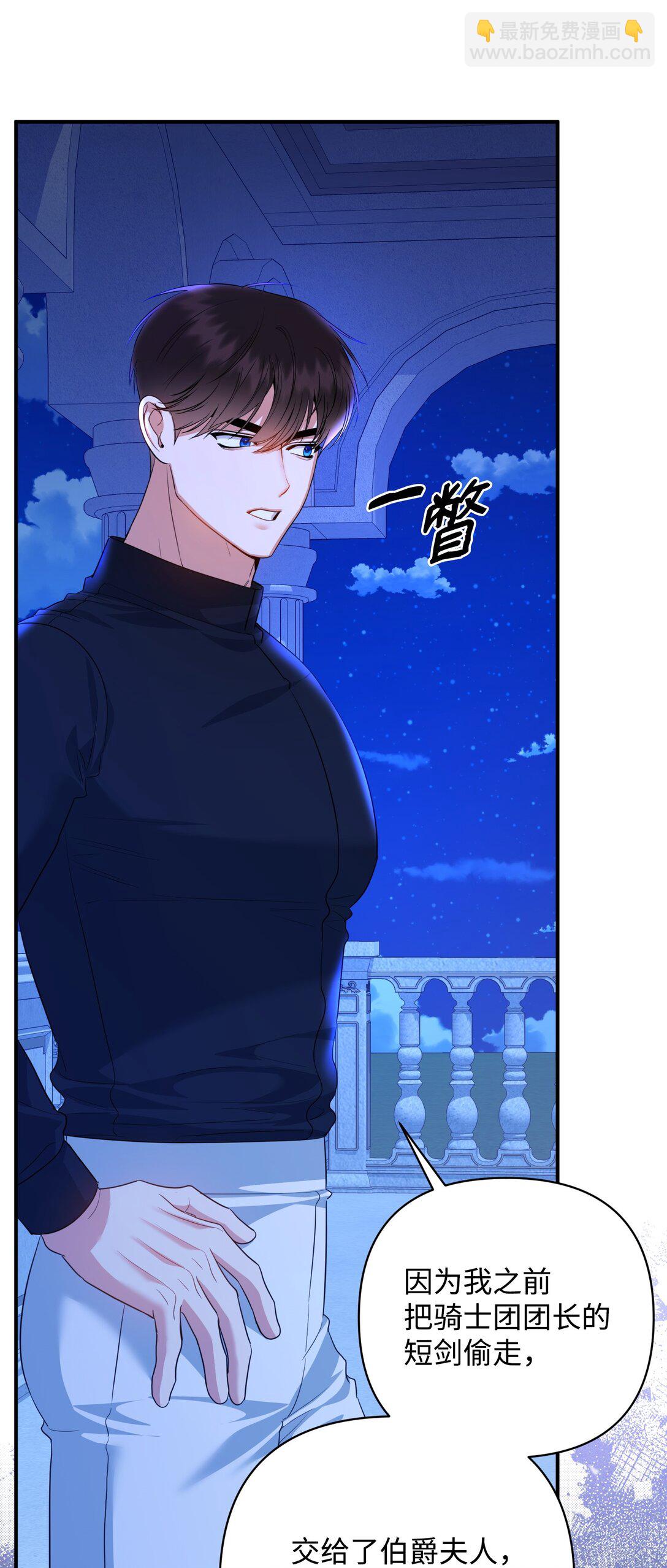 50 夜会阳台(1/3)-第50话