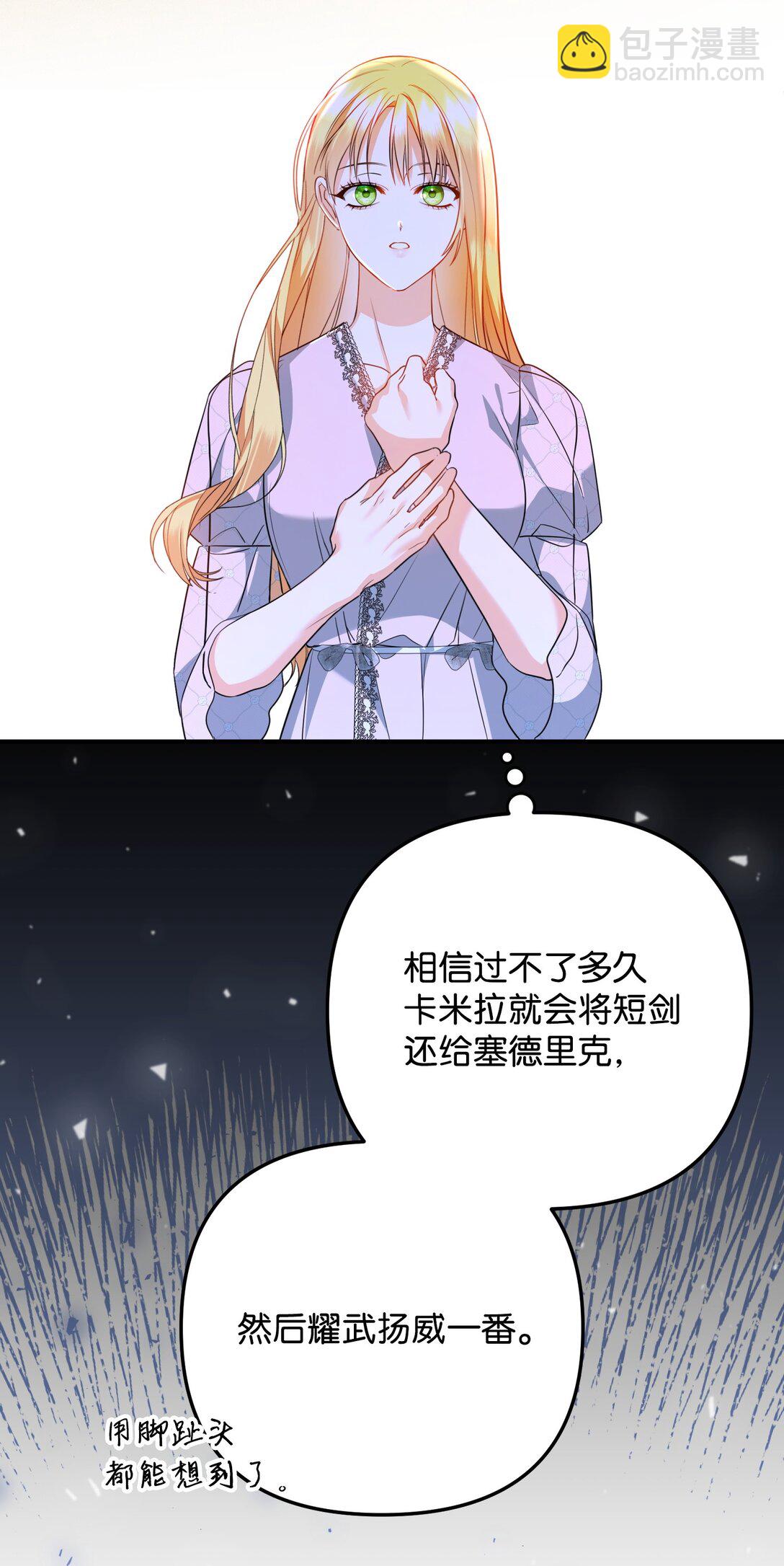 50 夜会阳台(1/3)-第50话