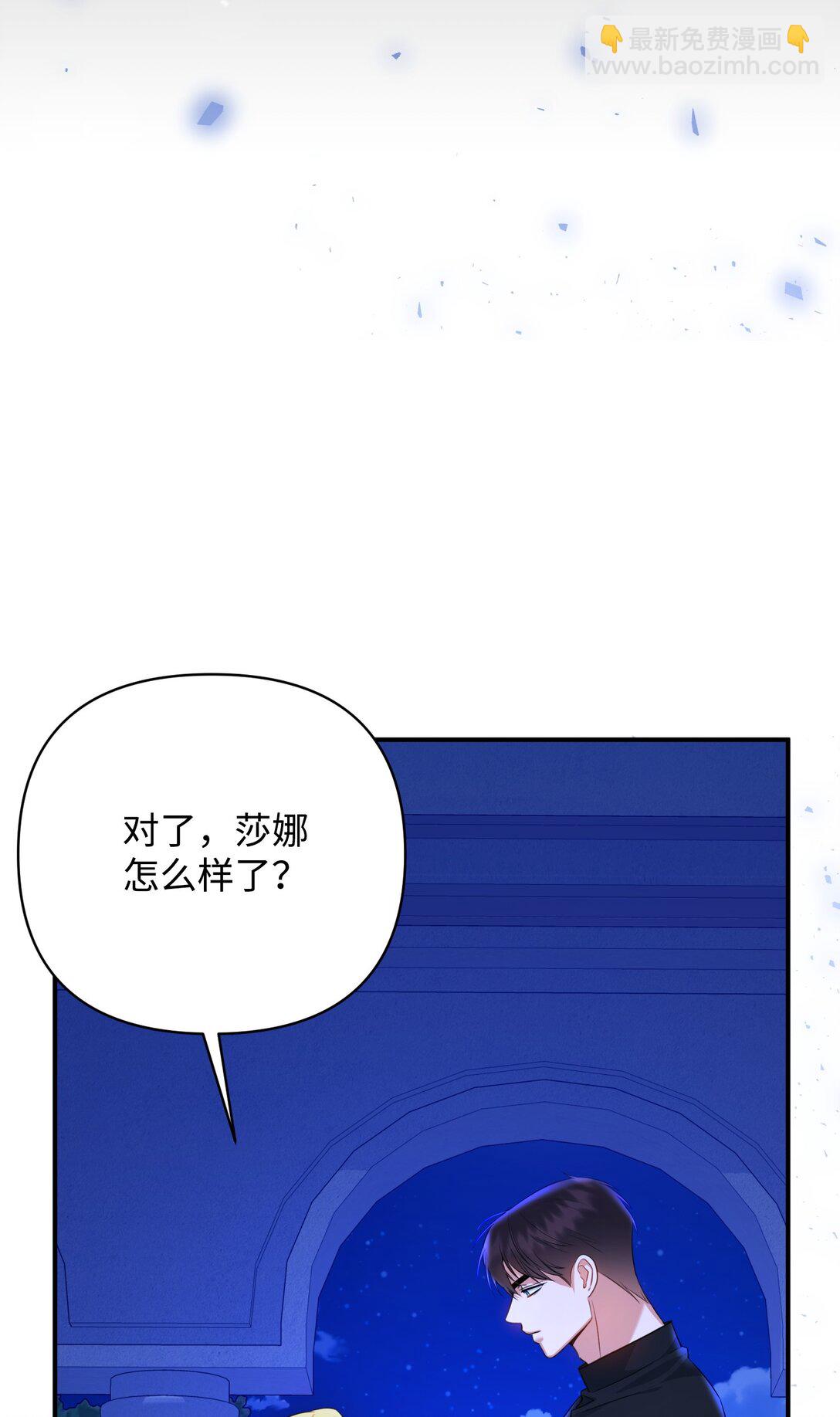 50 夜会阳台(1/3)-第50话