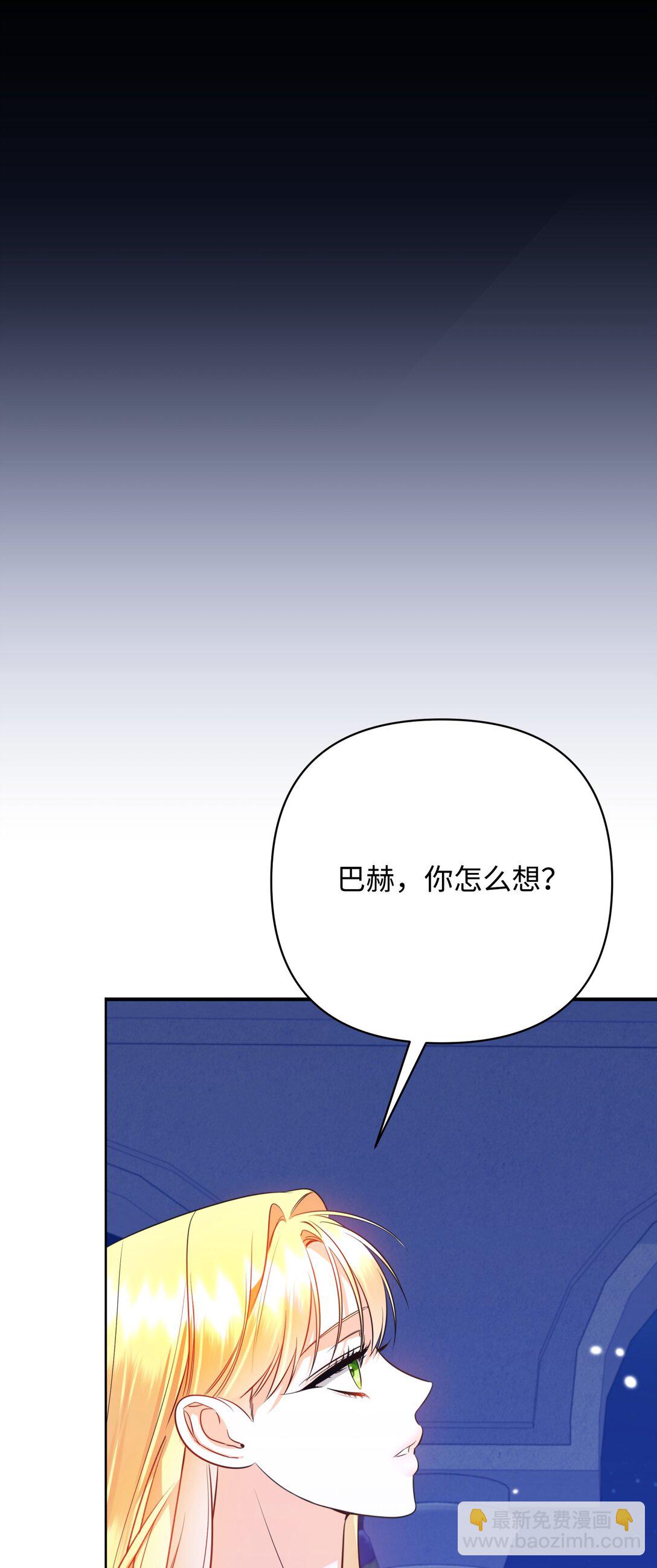 50 夜会阳台(1/3)-第50话