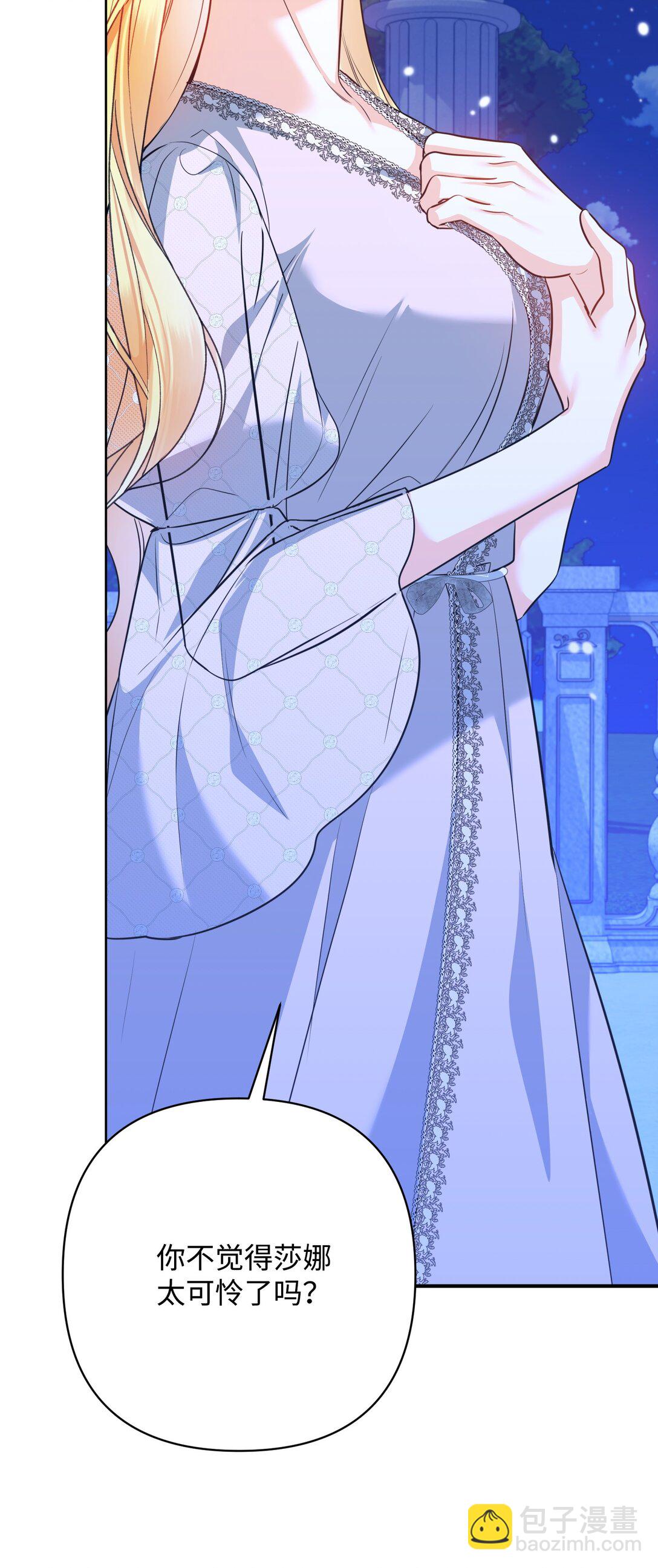 50 夜会阳台(1/3)-第50话