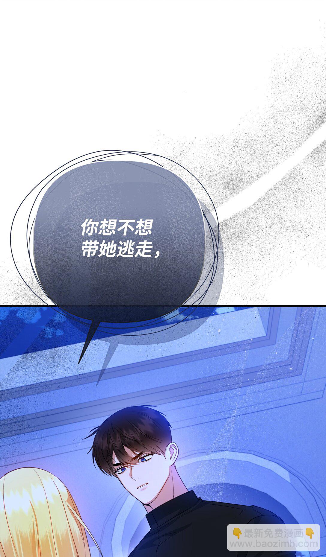 50 夜会阳台(1/3)-第50话