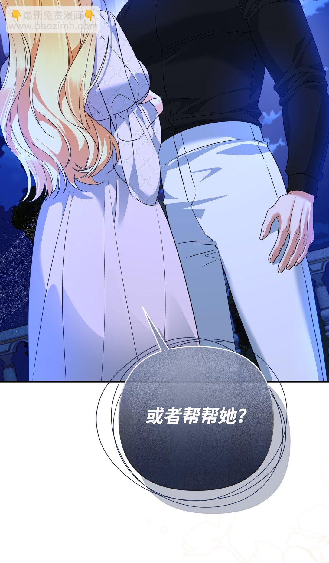 50 夜会阳台(1/3)-第50话