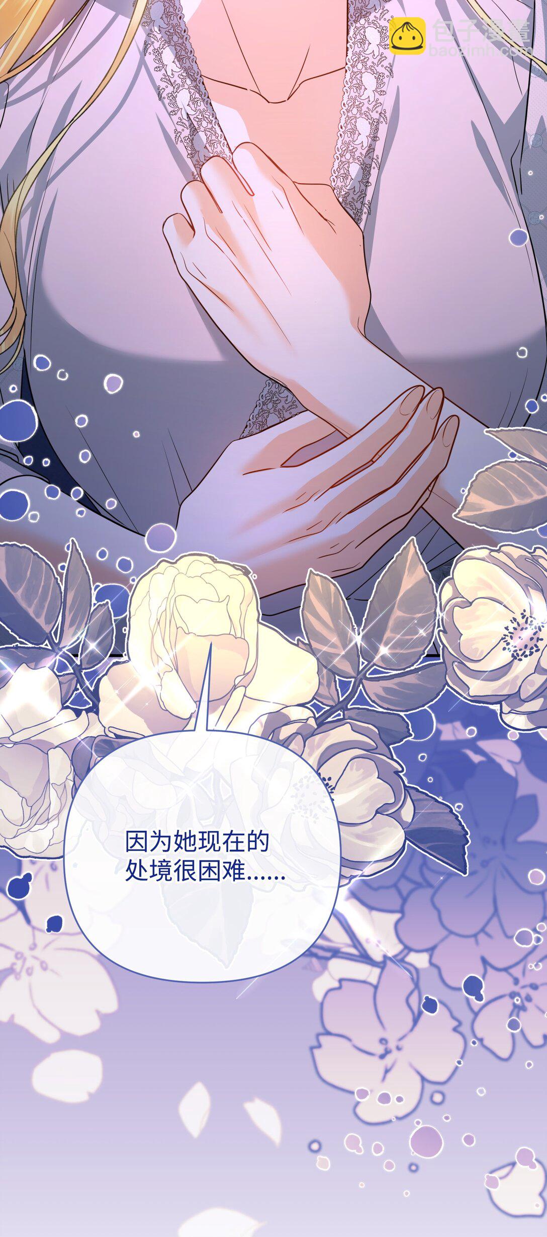 50 夜会阳台(1/3)-第50话