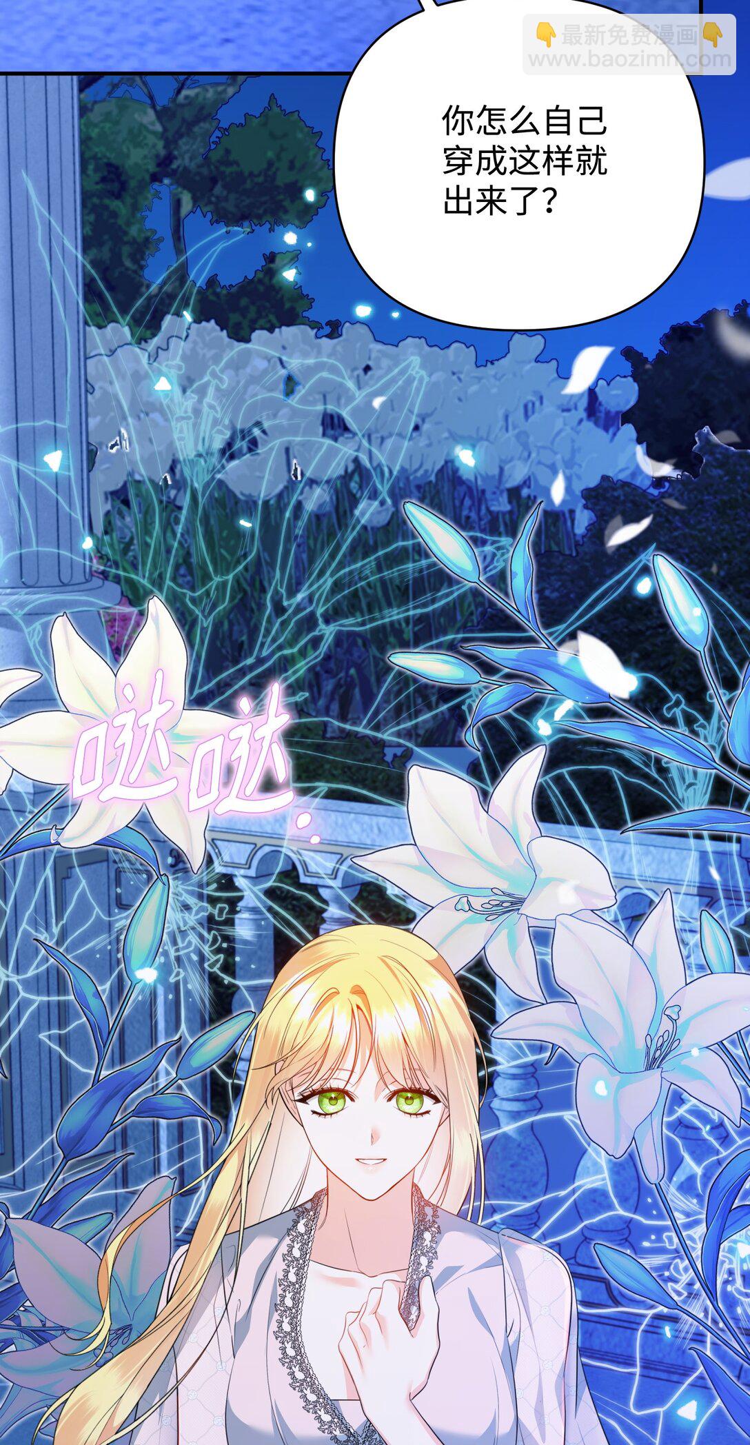 50 夜会阳台(1/3)-第50话