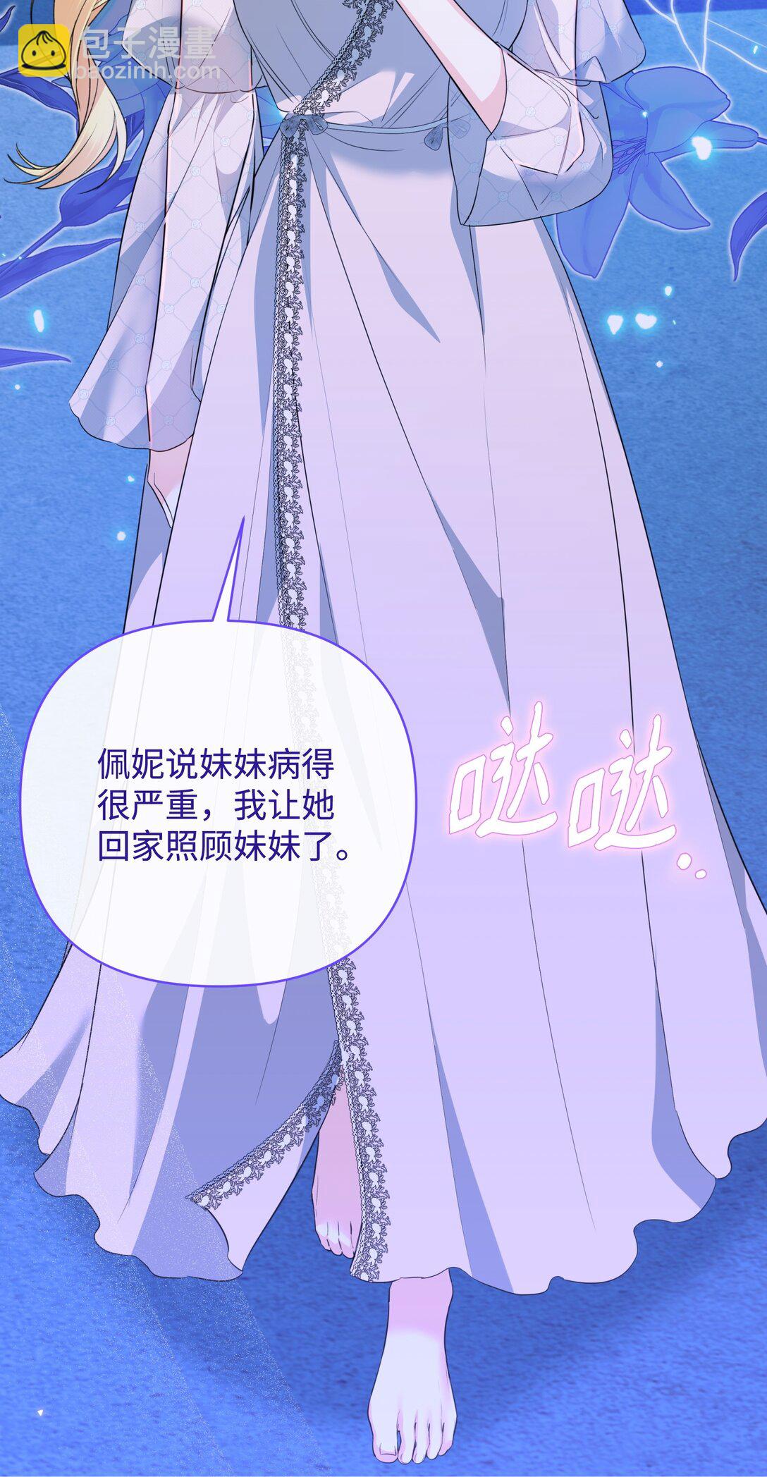 50 夜会阳台(1/3)-第50话