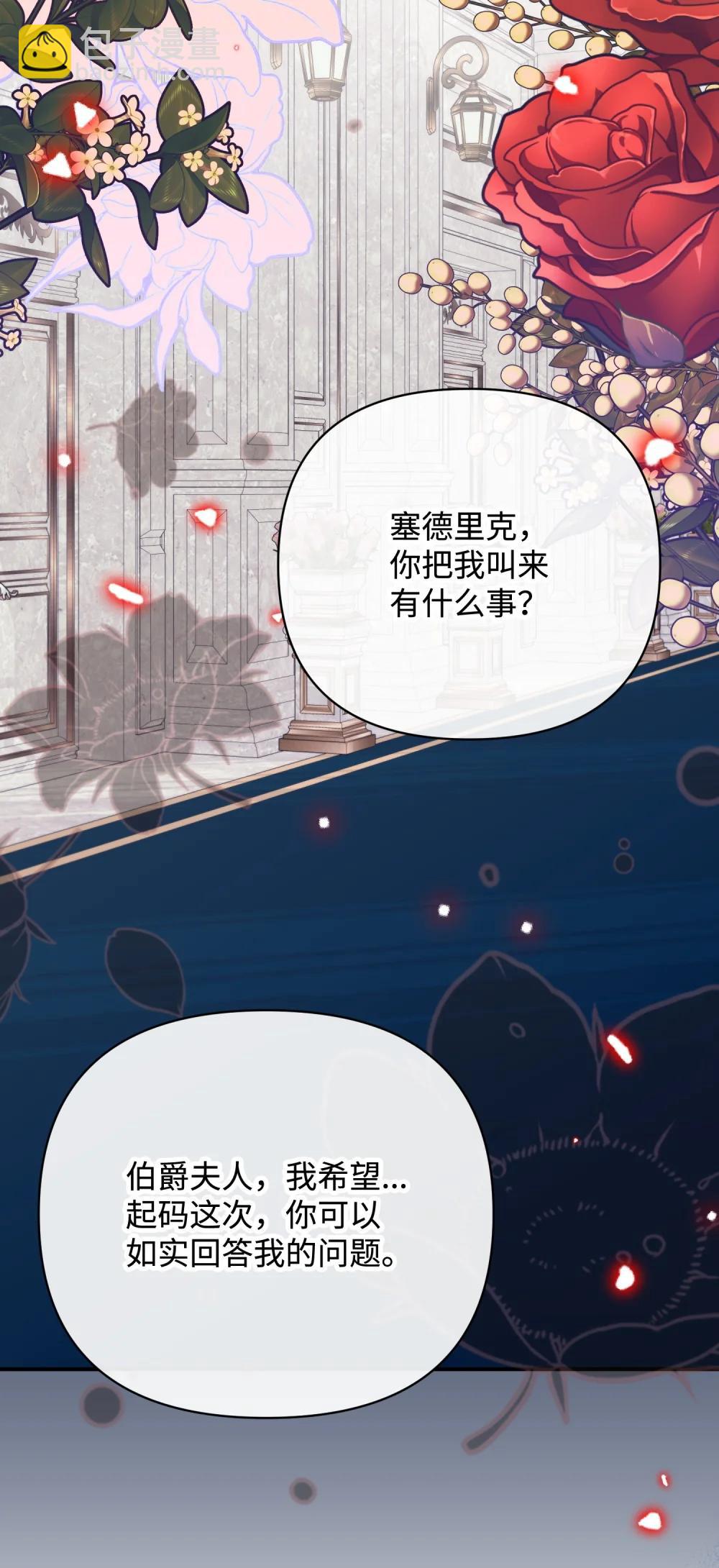 52 一切顺利(1/3)-第52话