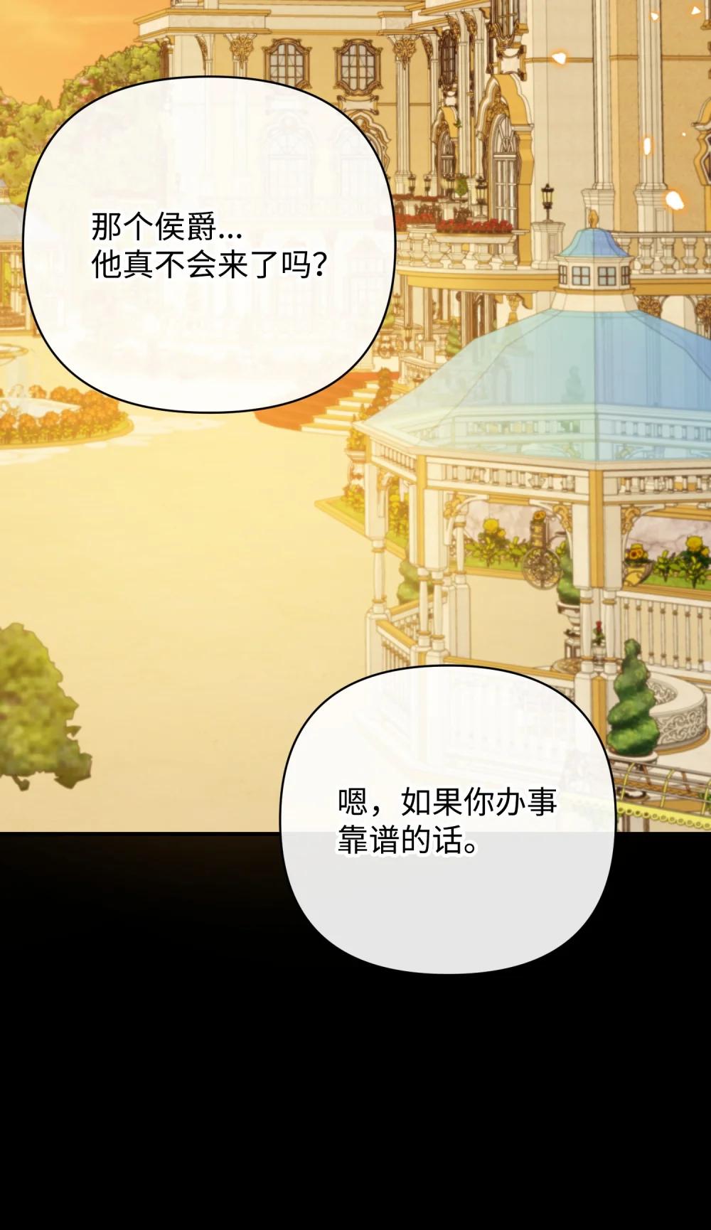 52 一切顺利(1/3)-第52话