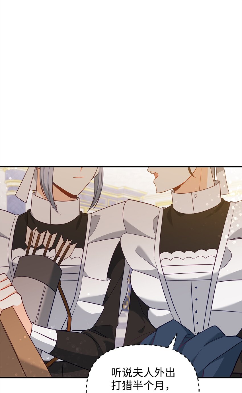 06 巧斗继母(1/3)-第6话