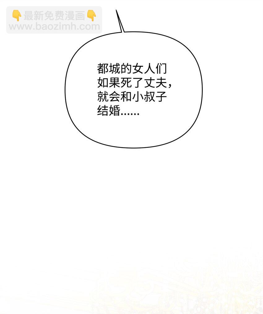 06 巧斗继母(1/3)-第6话