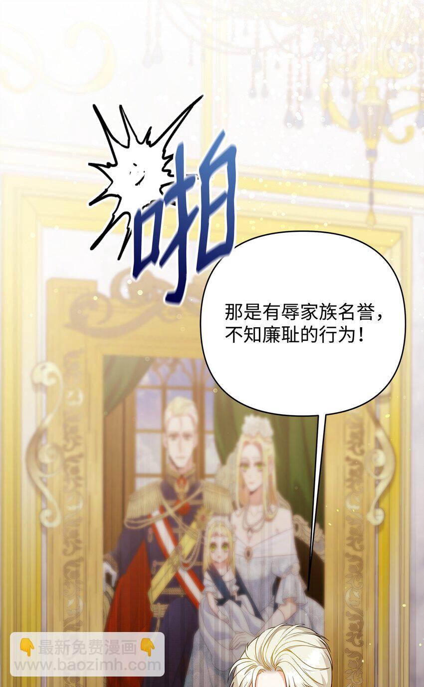 06 巧斗继母(1/3)-第6话