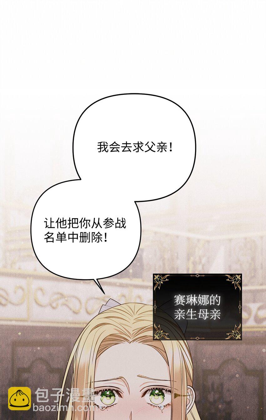 06 巧斗继母(1/3)-第6话