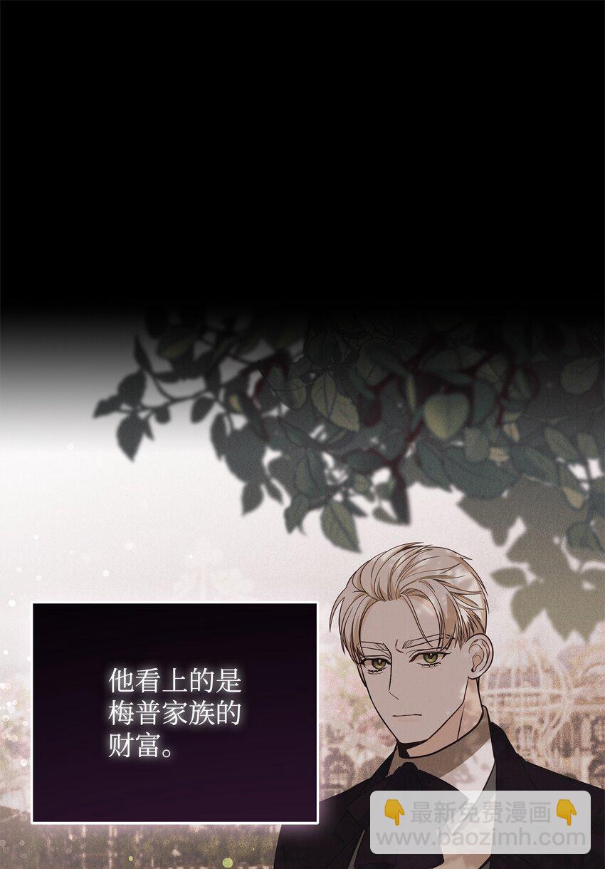 06 巧斗继母(1/3)-第6话