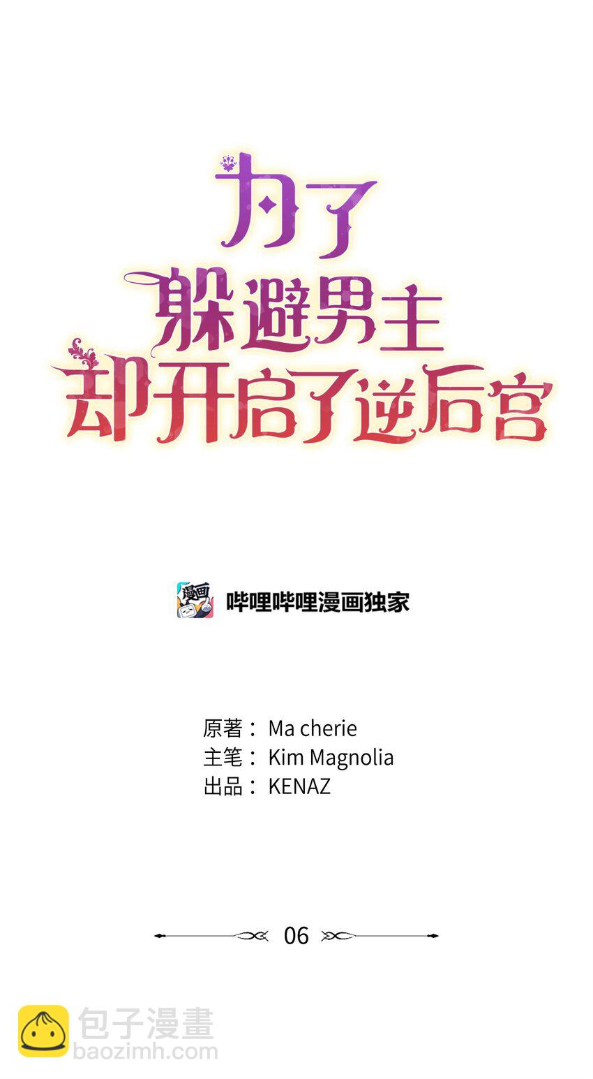 06 巧斗继母(1/3)-第6话