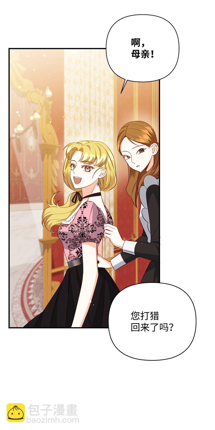 06 巧斗继母(1/3)-第6话