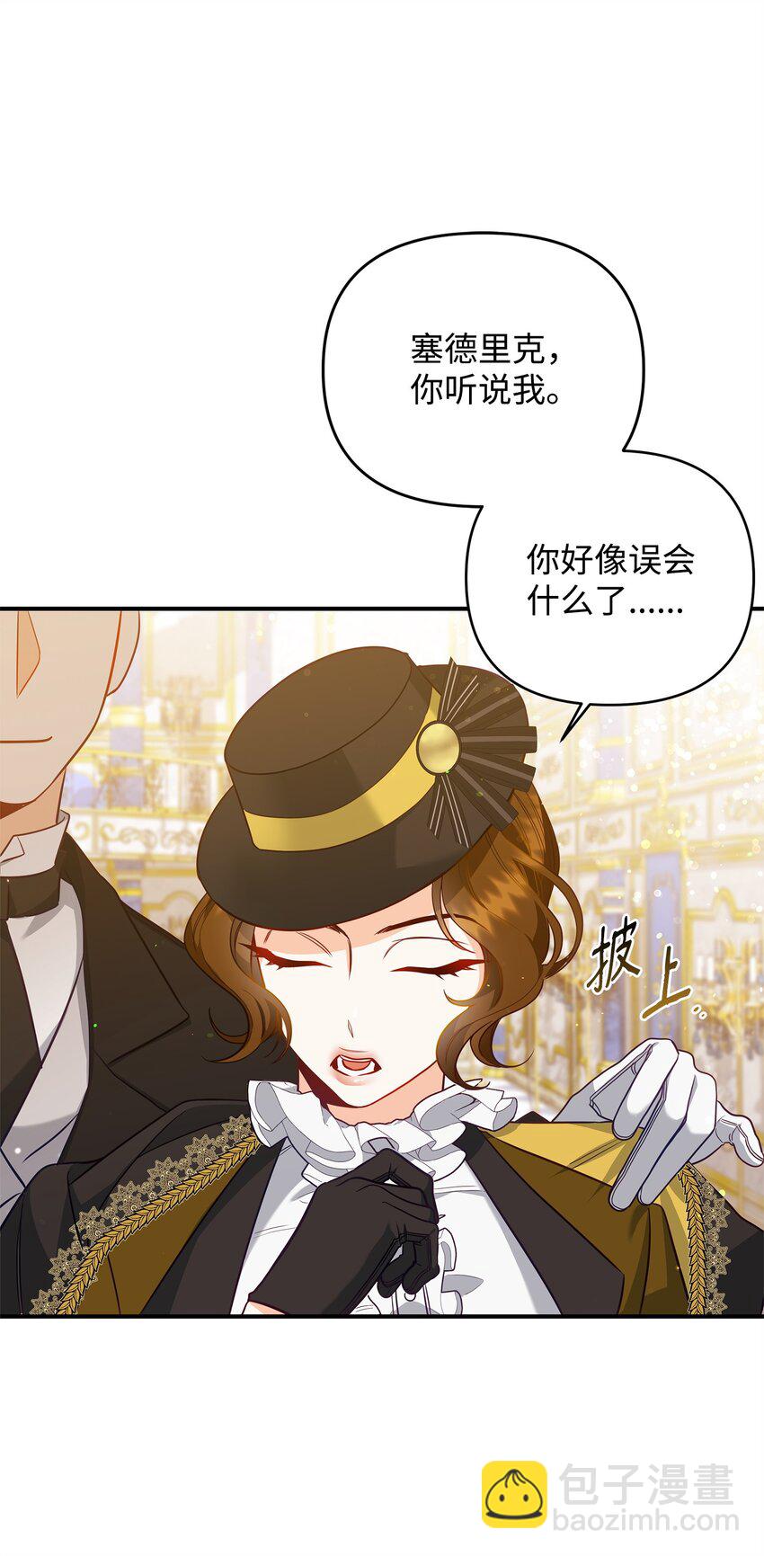 06 巧斗继母(1/3)-第6话