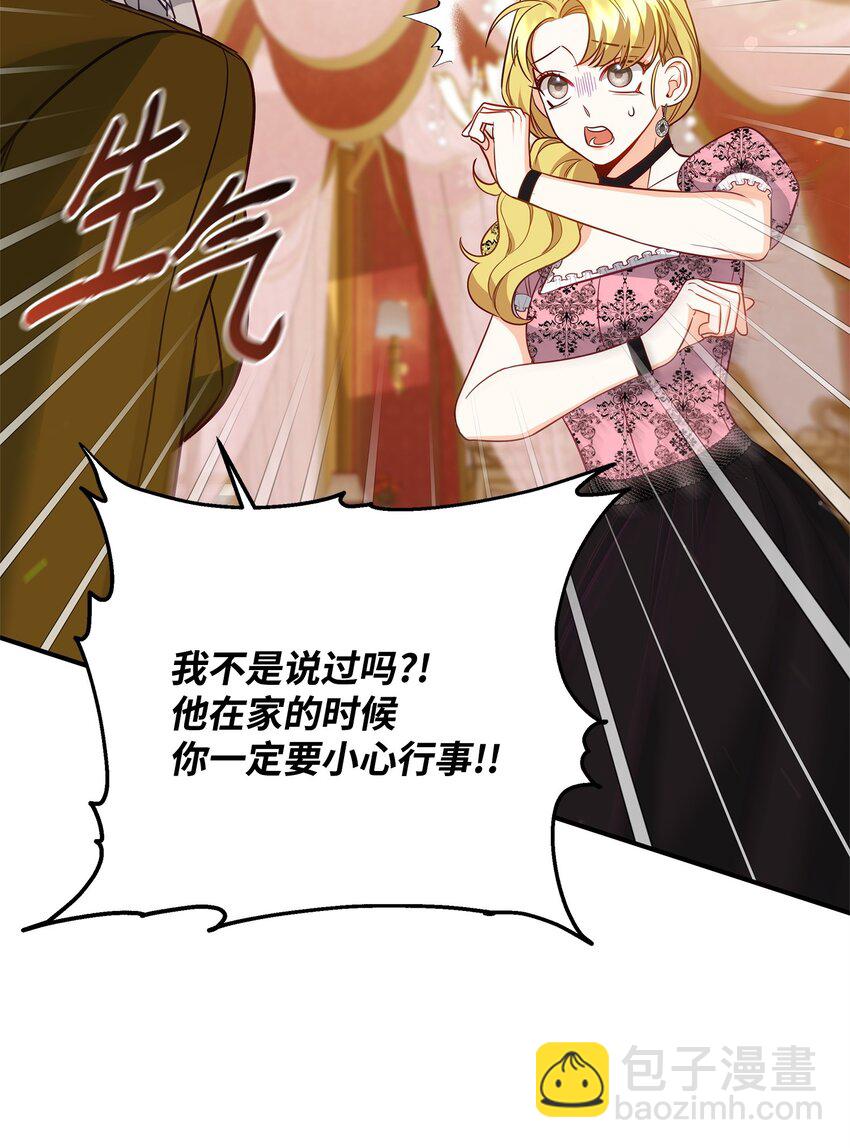 06 巧斗继母(1/3)-第6话