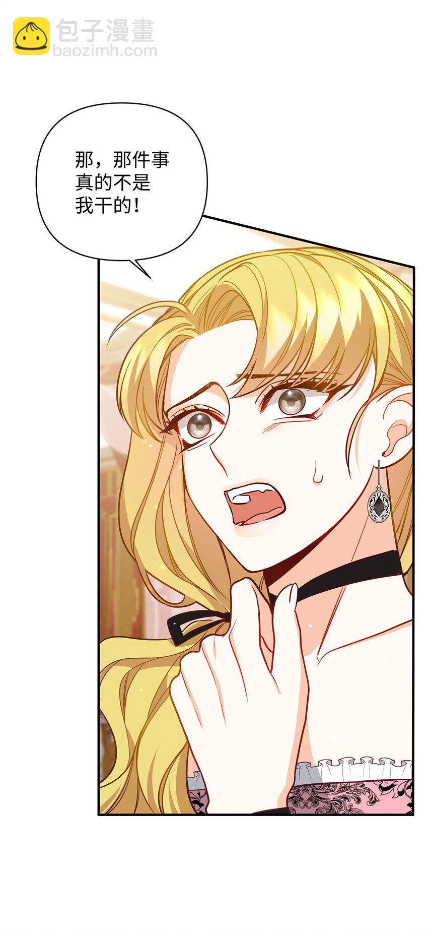 06 巧斗继母(1/3)-第6话