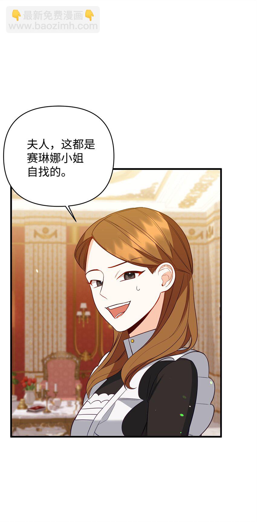 06 巧斗继母(1/3)-第6话