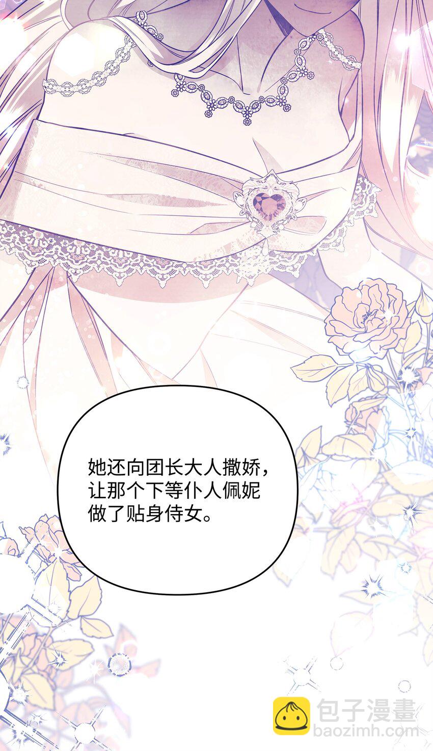 06 巧斗继母(1/3)-第6话