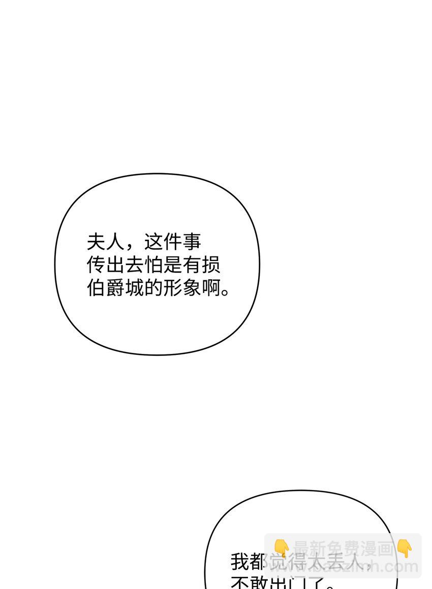 06 巧斗继母(1/3)-第6话