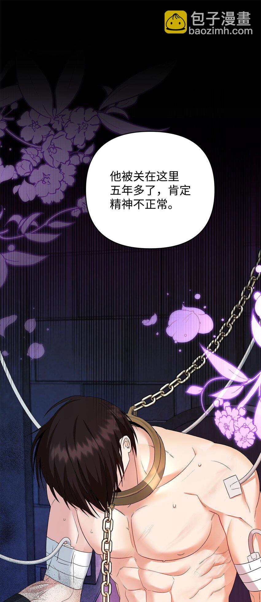 08 故意受伤(1/3)-第8话