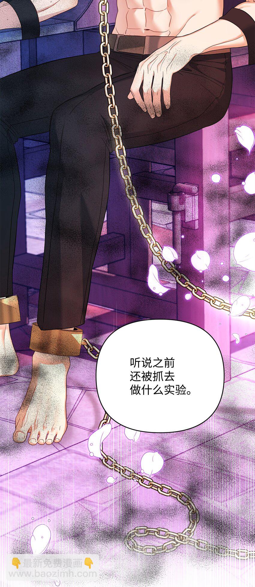 08 故意受伤(1/3)-第8话