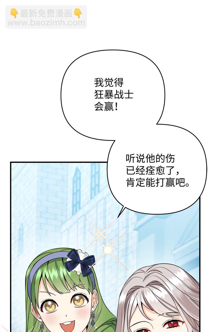 08 故意受伤(1/3)-第8话