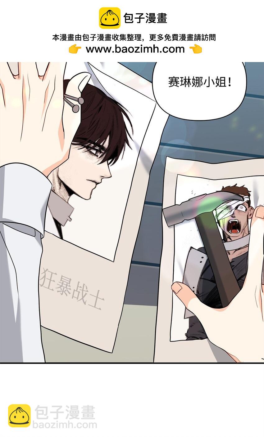 08 故意受伤(1/3)-第8话