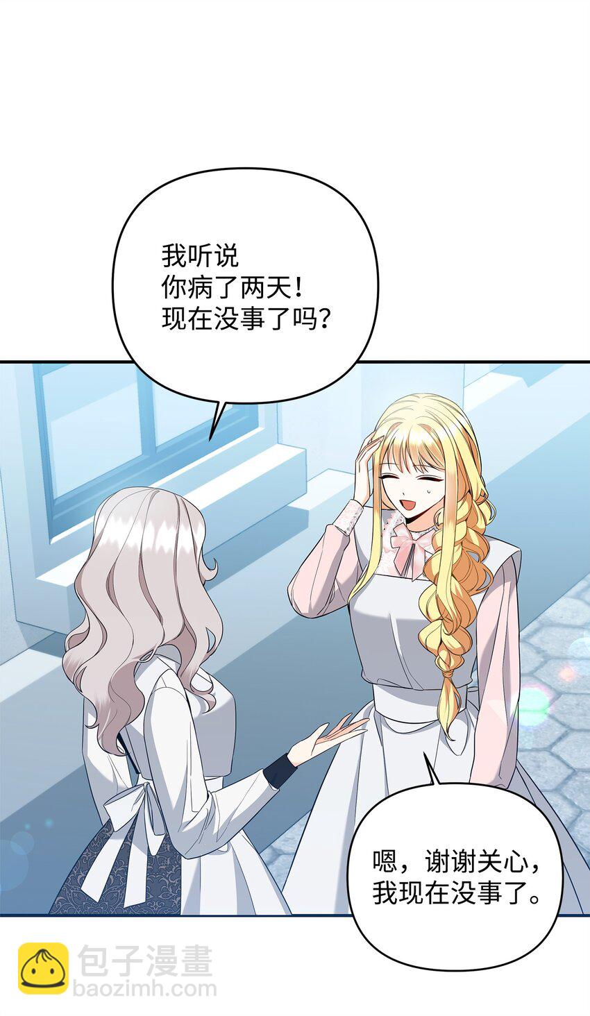 08 故意受伤(1/3)-第8话