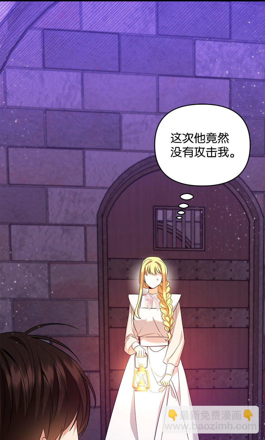 08 故意受伤(1/3)-第8话