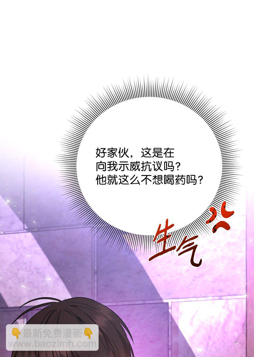 08 故意受伤(1/3)-第8话