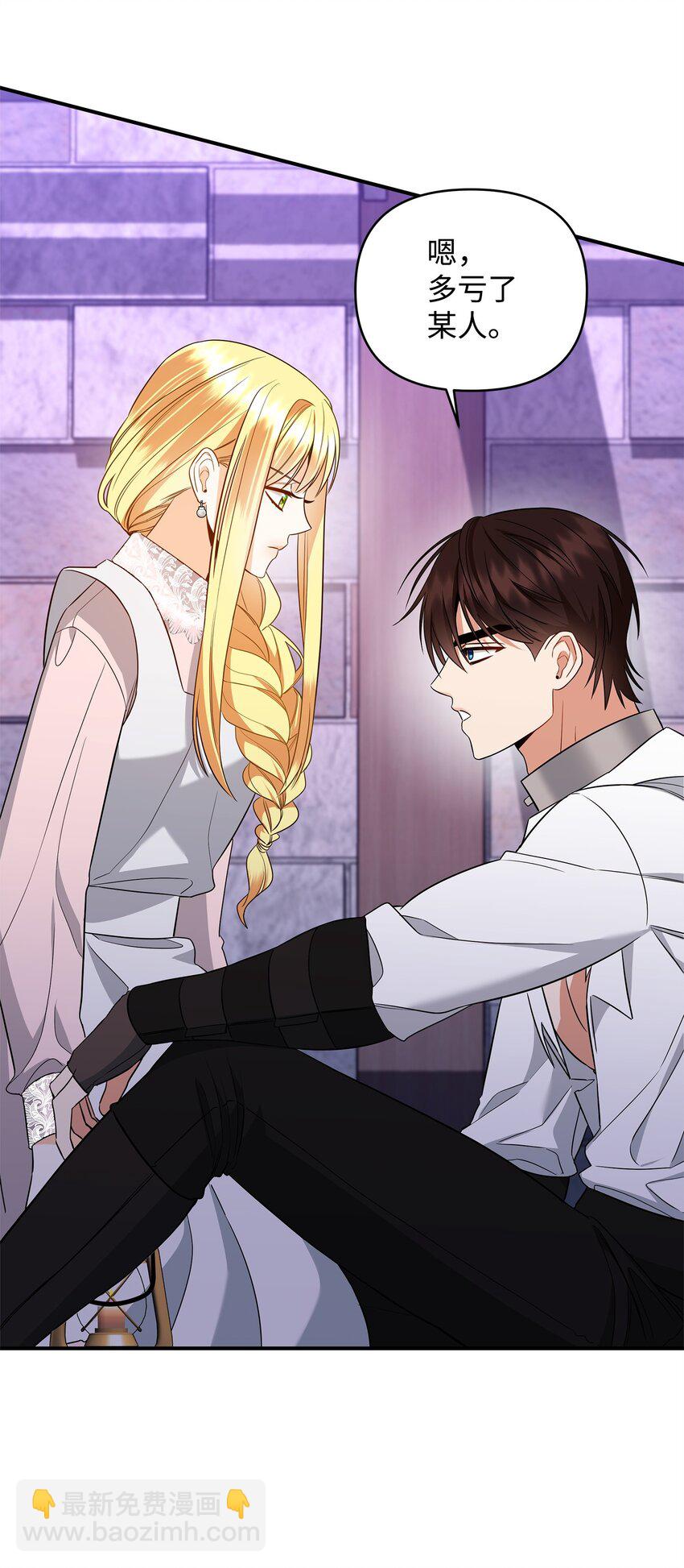 08 故意受伤(1/3)-第8话