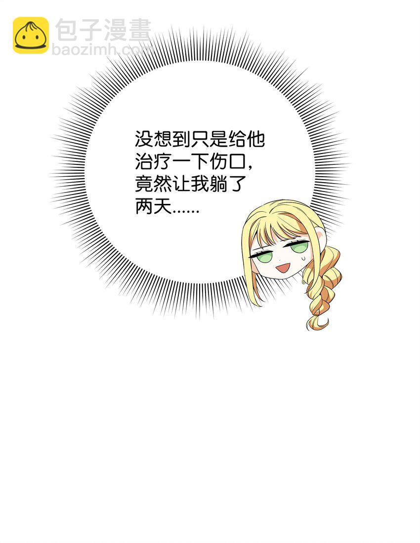 08 故意受伤(1/3)-第8话