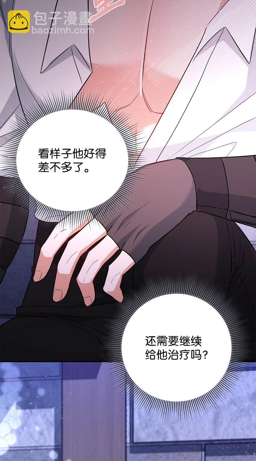 08 故意受伤(1/3)-第8话