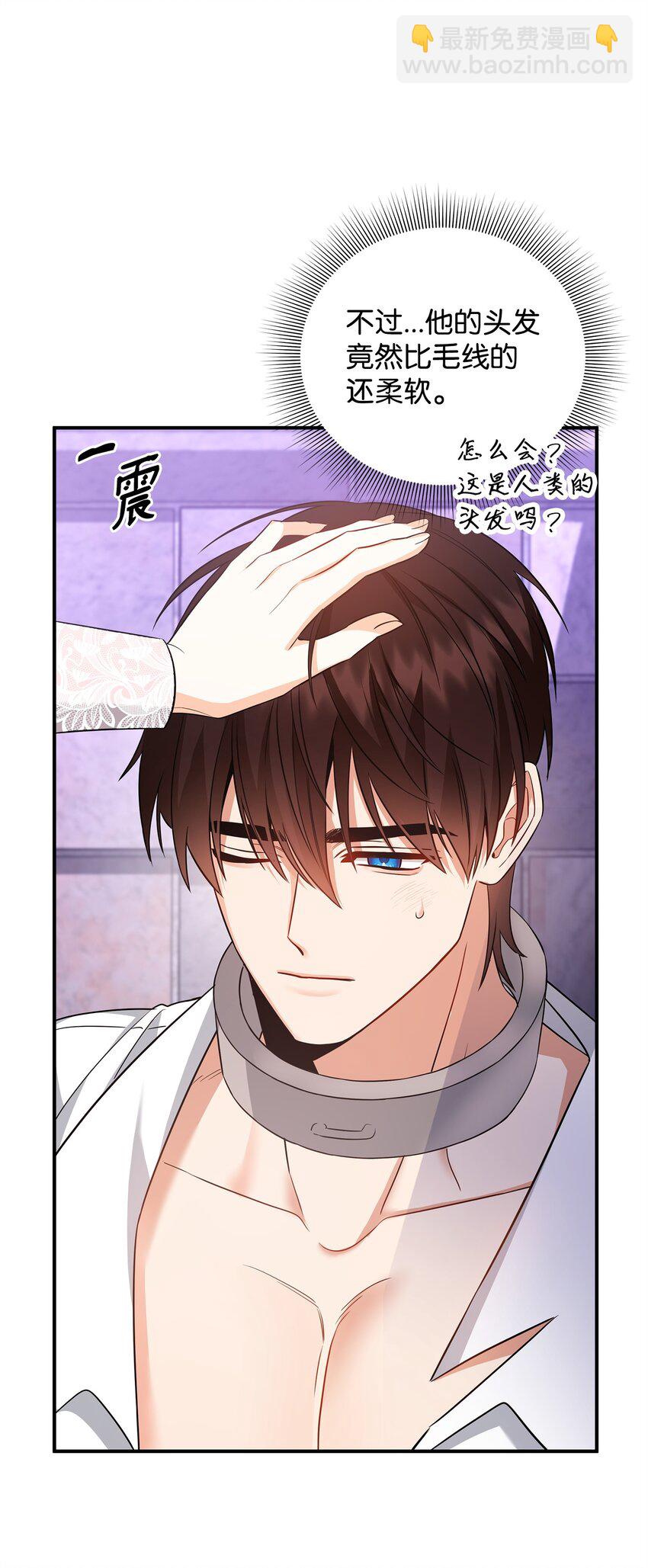 08 故意受伤(1/3)-第8话