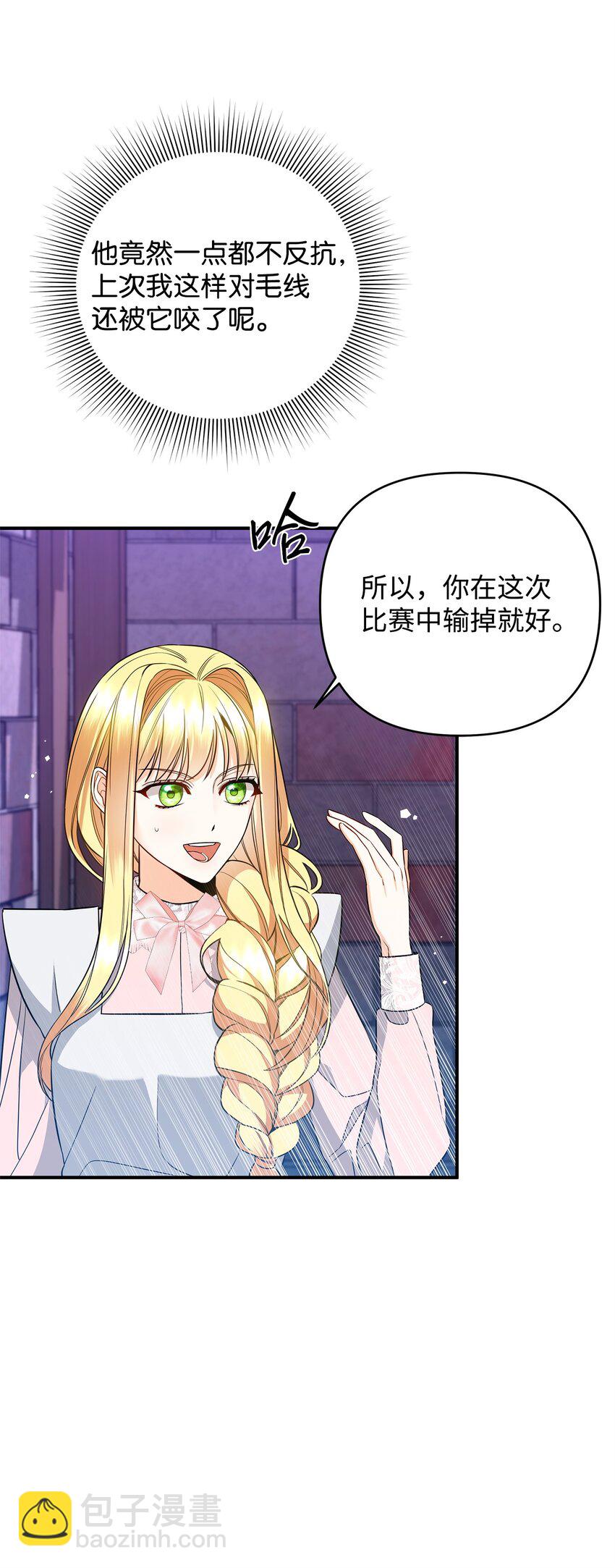 08 故意受伤(1/3)-第8话