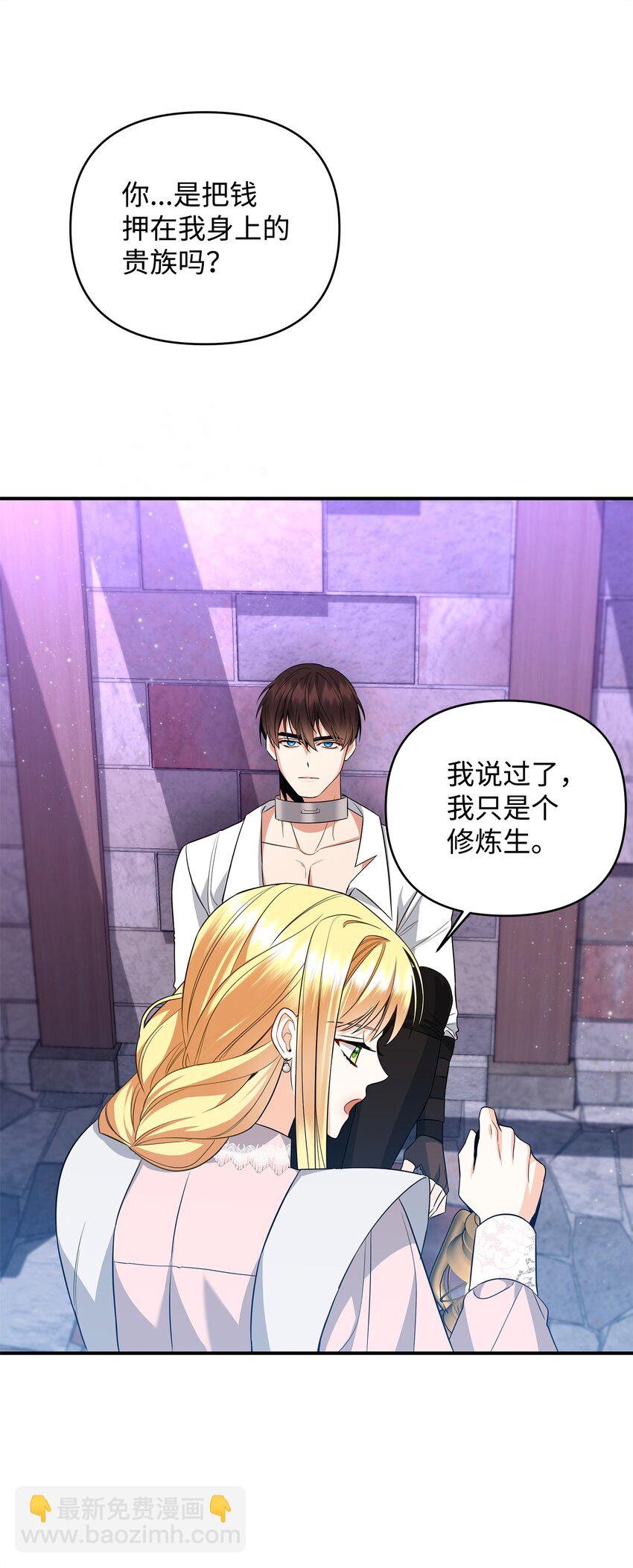 08 故意受伤(1/3)-第8话