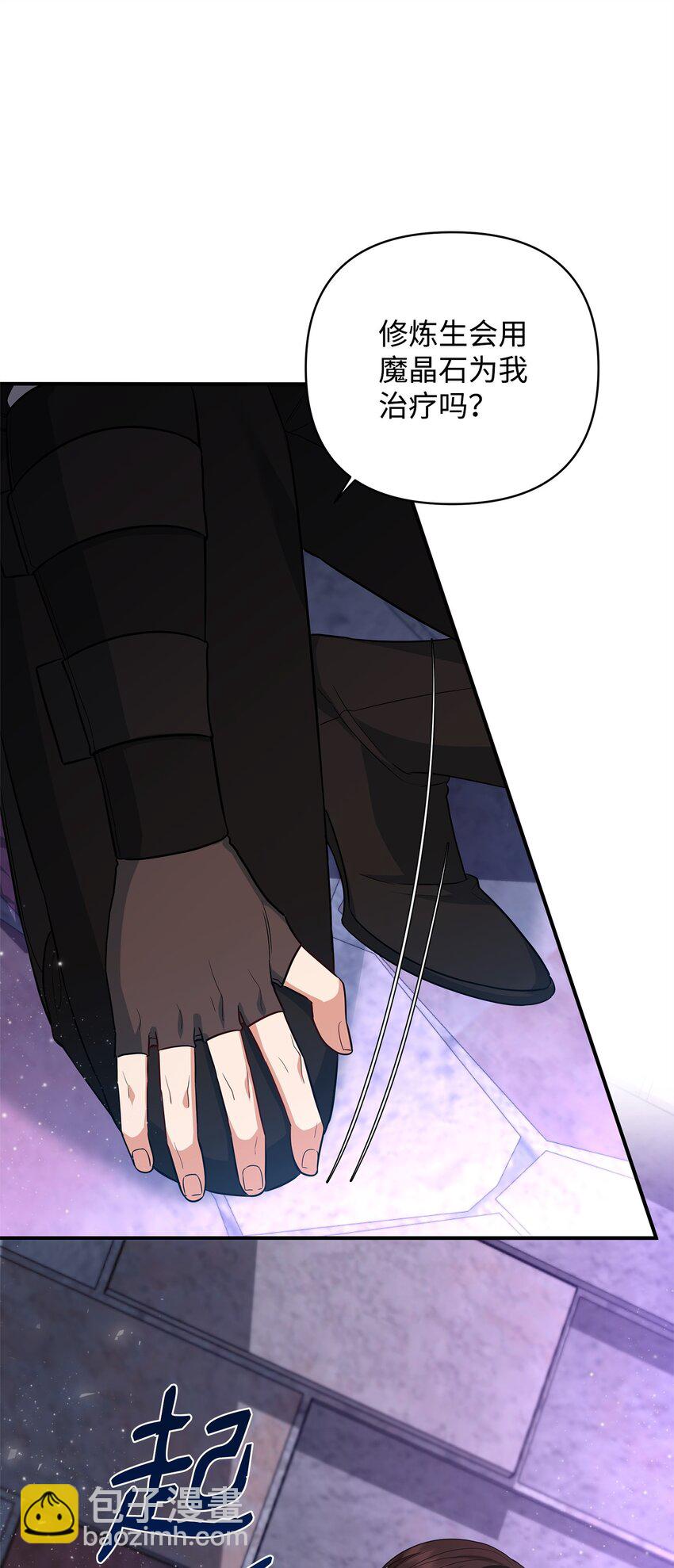 08 故意受伤(1/3)-第8话