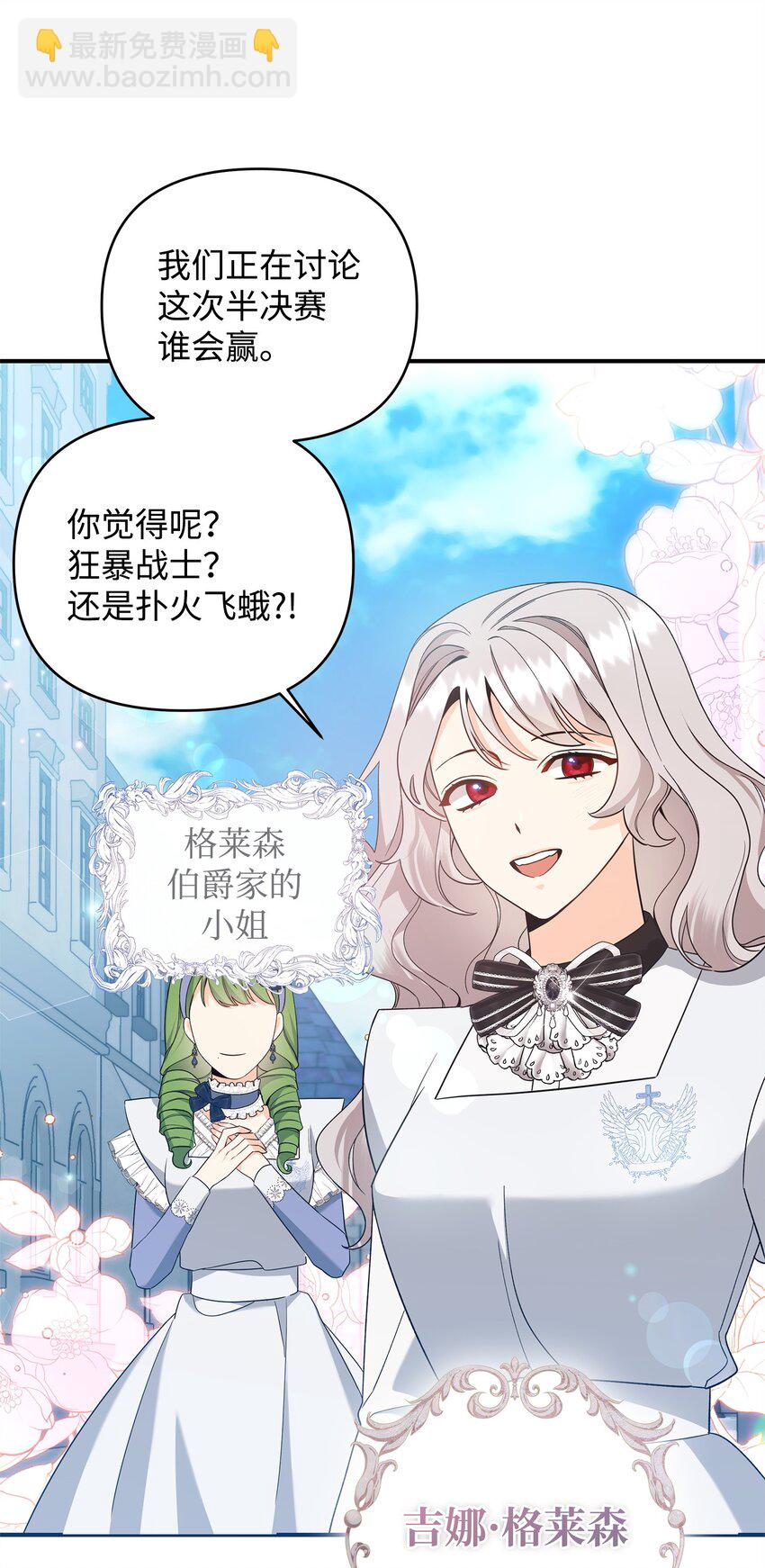 08 故意受伤(1/3)-第8话