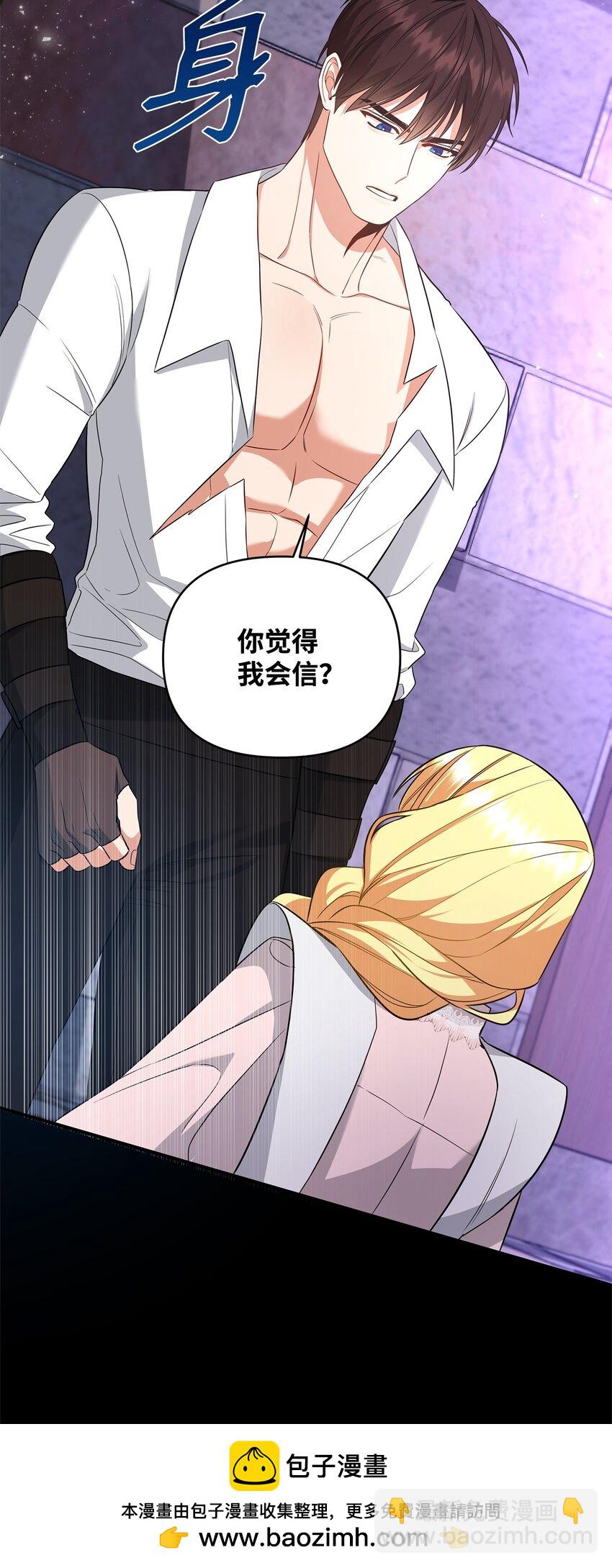 08 故意受伤(1/3)-第8话