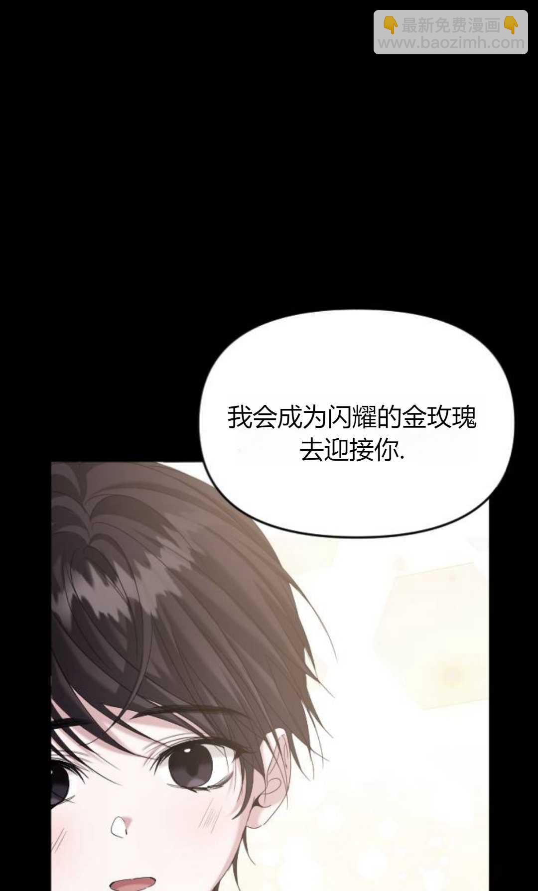 爲了復仇的婚姻聯盟 - 第03話(1/3) - 7