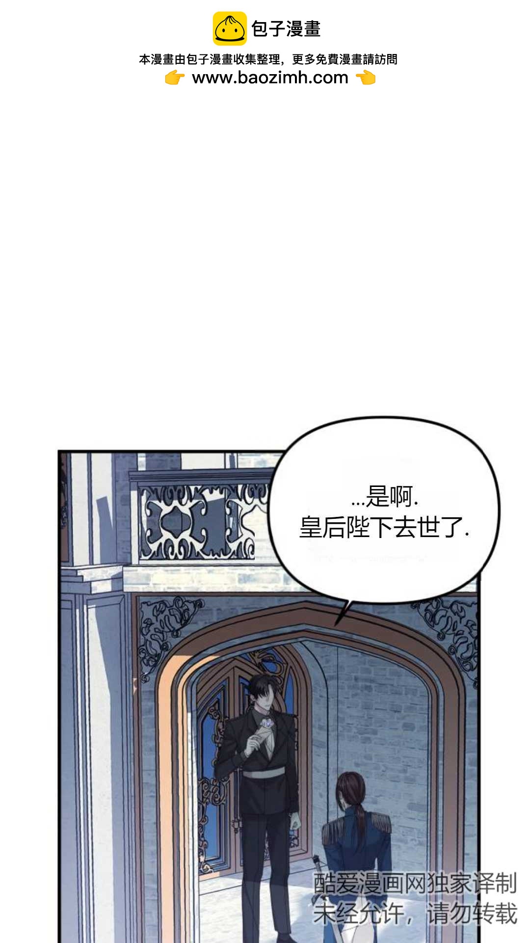 爲了復仇的婚姻聯盟 - 第05話(1/2) - 2