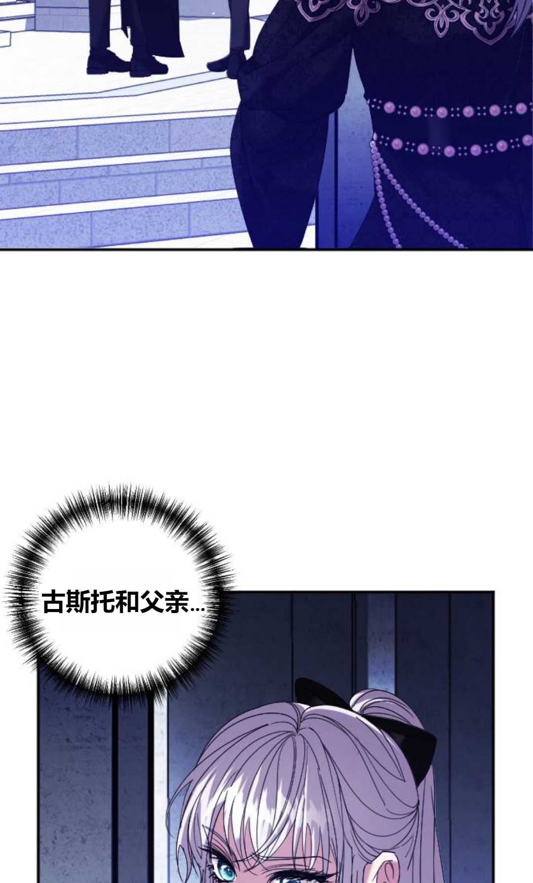 爲了復仇的婚姻聯盟 - 第07話(1/3) - 2