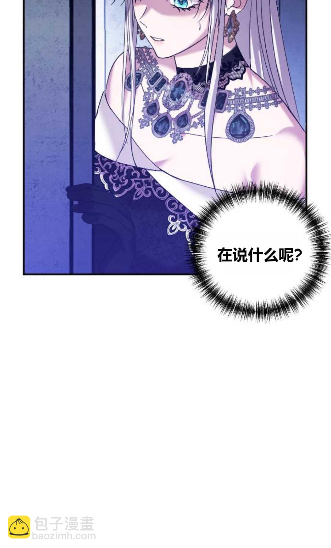 爲了復仇的婚姻聯盟 - 第07話(1/3) - 3